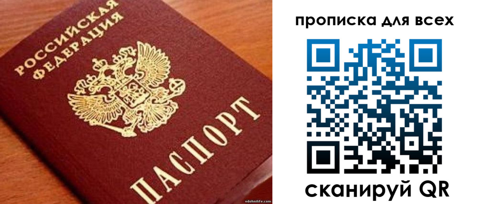 где прописаться в Голицыно